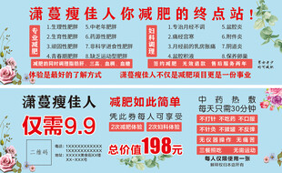 减肥卡片