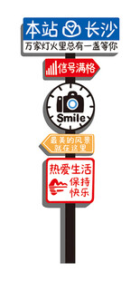 网红站牌