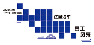员工风采