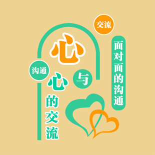 心理室外墙