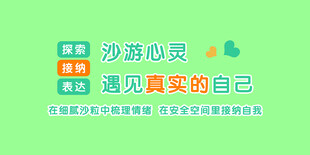 沙盘室