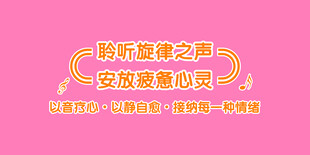 音乐放松室