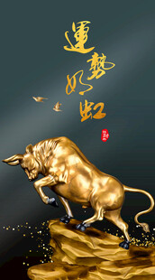 运势如虹装饰画
