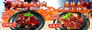 黄金脆皮香肉