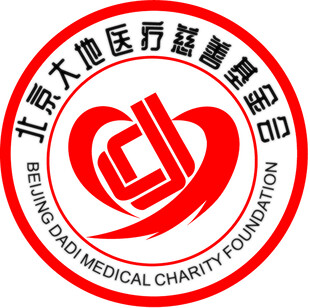 北京大地医疗慈善基金会标志
