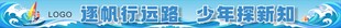海浪彩色横幅