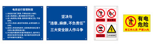 电房标识