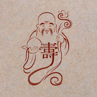福禄寿喜财之寿