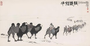 驼队行旅图