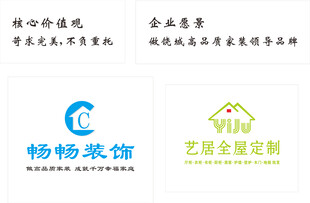 装饰企业品牌标识设计