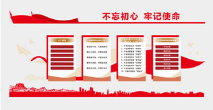 文化墙
