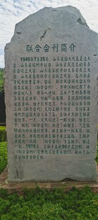 景区简介刻字石碑