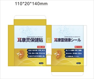 现代风格 耳康灵保健品包装 
