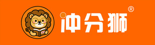 冲分狮品牌标识