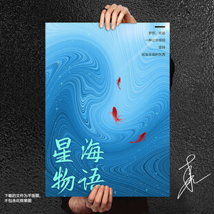 星海物语