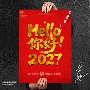 2027年