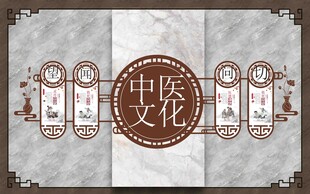 中医文化传统装饰图案