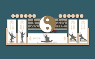 太极主题国风装饰图案单层平面图