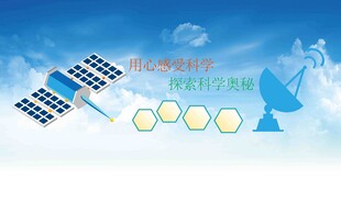 卫星通信科技插画平面图