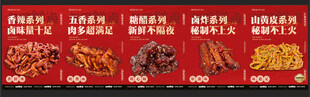 卤味灯箱