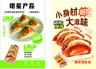 特色餐品宣传海报