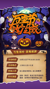 万圣节促销海报