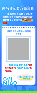 菜鸟驿站易拉宝