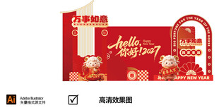 羊年美陈