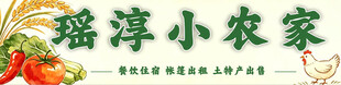 农场