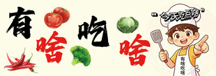 饭店海报