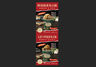 鲜汤泡菜臭豆腐