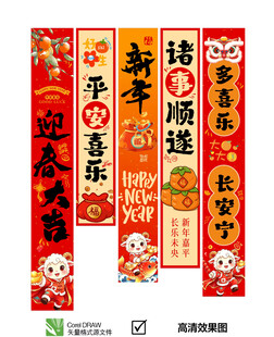 羊年挂布