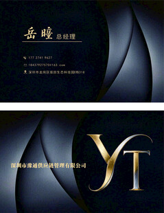 高端黑金商务名片