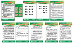 餐饮制度牌