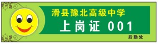 胸卡 胸牌 工牌