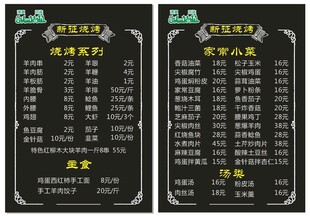 烧烤菜单