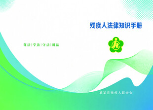 蓝绿色封皮