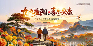 重阳节
