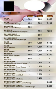 餐厅价目表设计