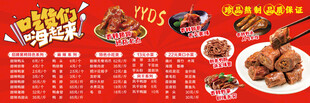 特色小吃菜单价目表
