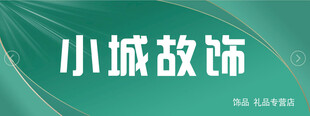 小城故饰艺术字