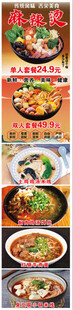 多款风味面食菜品展示