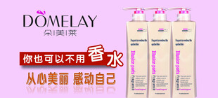 香氛洗护产品宣传图