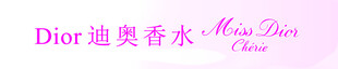 迪奥香水艺术字