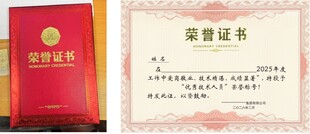 荣誉证书展示
