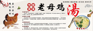 老母鸡汤宣传海报