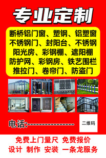 不锈钢门窗定制