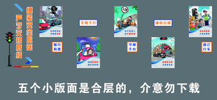 交通安全文化墙
