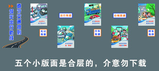 交通规则文化墙