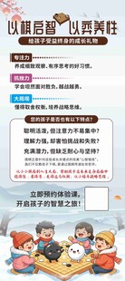 少儿围棋启蒙招生海报